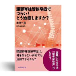 専門書 / ブックコート