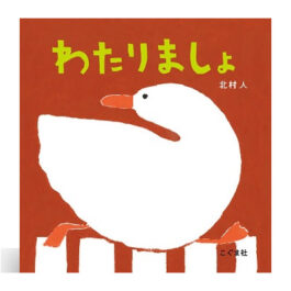 児童書/ブックコートサービス
