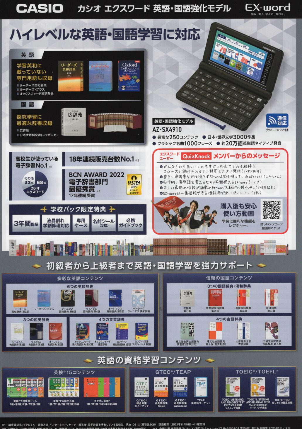 高品質の激安 CASIO カシオ AZ-SX4910 電子辞書 電子辞書 EX-word