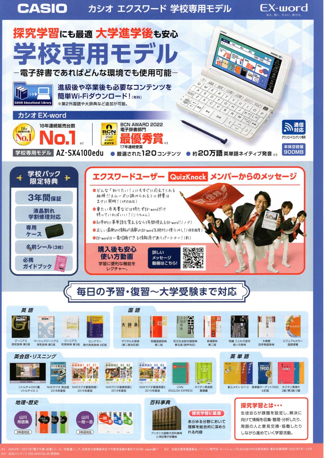 公式の  CASIO 電子辞書 XD-SX4100 wifi! 電子ブックリーダー