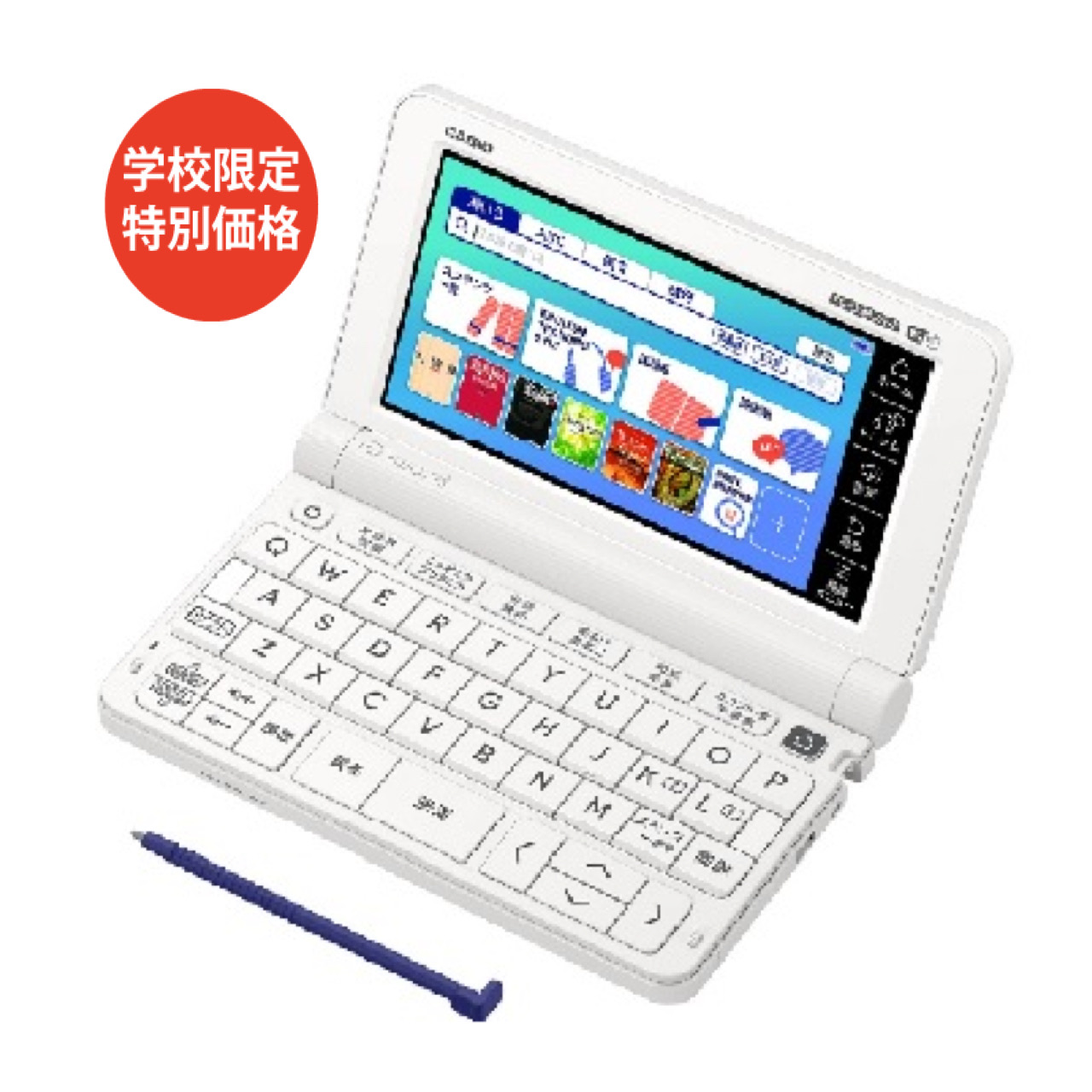 2023年 CASIO電子辞書EX-word『AZ-SX4110edu』-