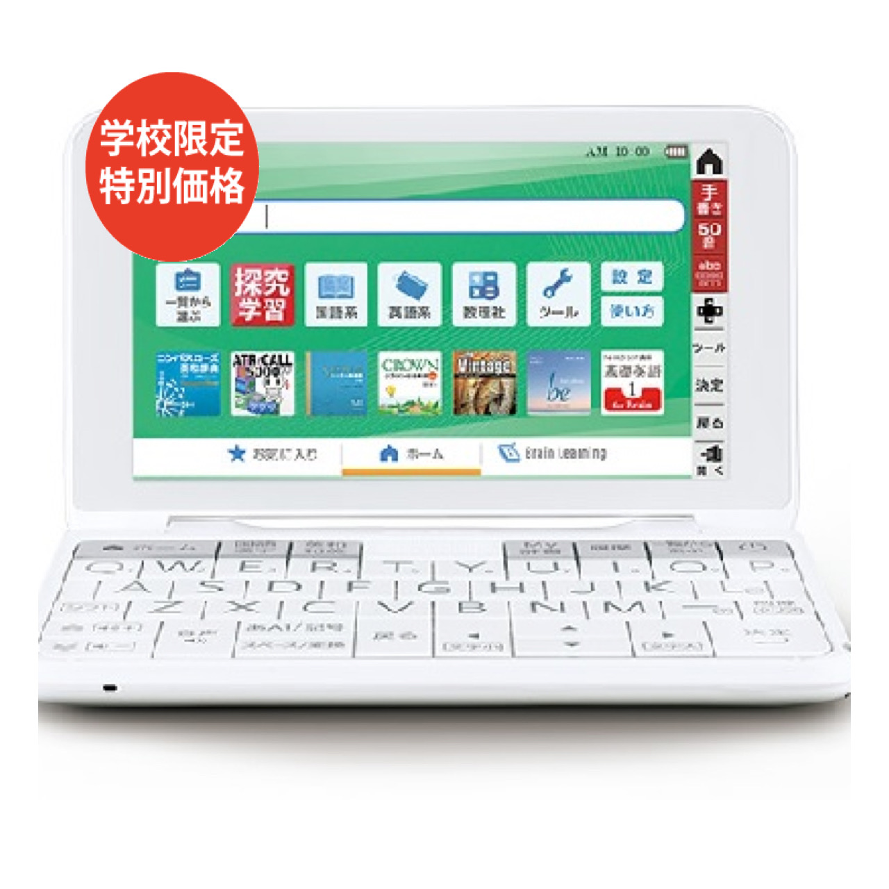 電子辞書SHARP Brain PW-ES8200 - 電子書籍リーダー本体