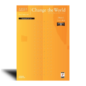 Change the World [Basic]　入試基礎編　Second Edition