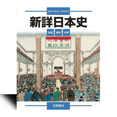 日本史魅力: 日本史 簡単に – WQHUET