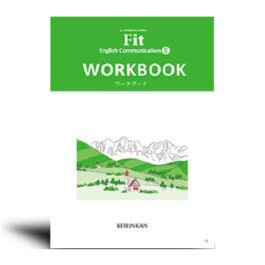 LANDMARK Fit コミュニケーション英語Ⅱ  ワークブック　新課程