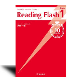 Reading Flash Stage1.2.3