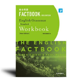 総合英語 FACTBOOK English Grammar Standard Workbook [NEW EDITION]