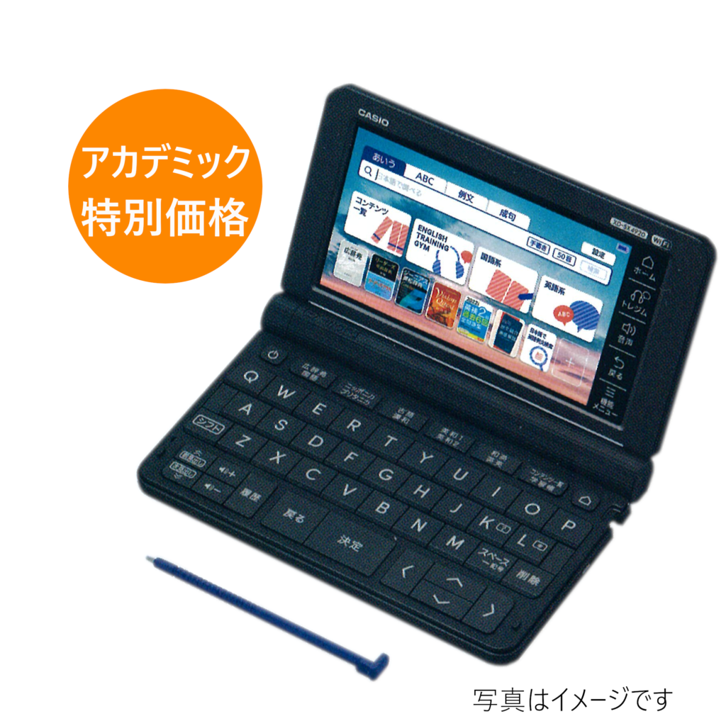 CASIO EX-word AZ-SX4920 2024モデル - 中西書店