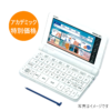 CASIO EX-word AZ-SX4110 edu 2025モデル 学校専用電子辞書 ｜中西書店