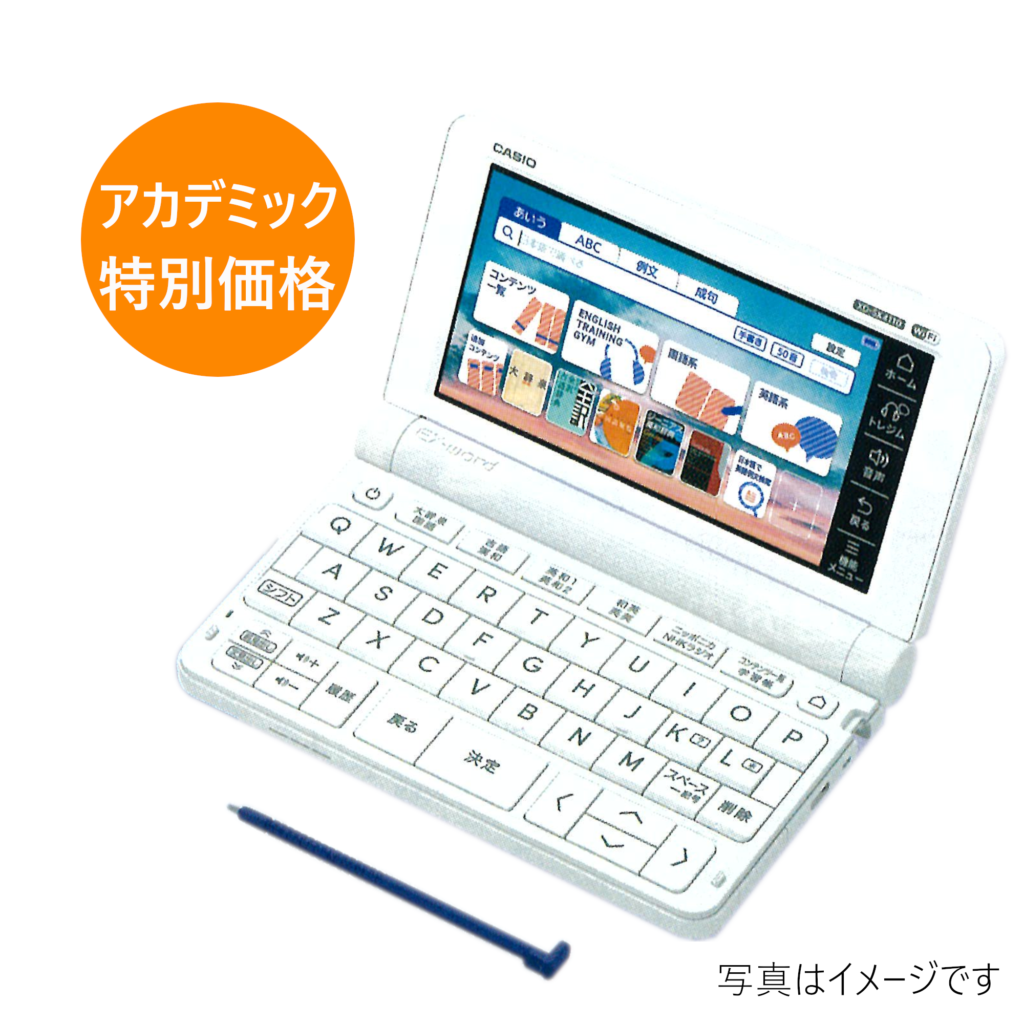 都内で CASIO EX-word AZ-SX4900 学校パック 電子書籍リーダー本体 ...