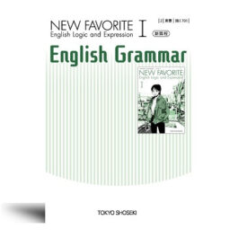 NEW FAVORITE English Logic and Expression English Grammar Ⅰ/Ⅱ
