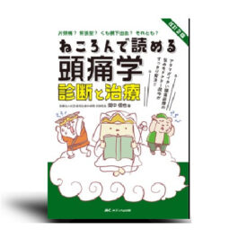 専門書