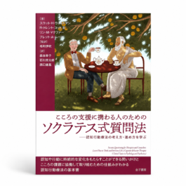 専門書 /　ブックコートサービス