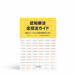 専門書 /　ブックコートサービス