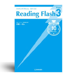 Reading Flash Stage3