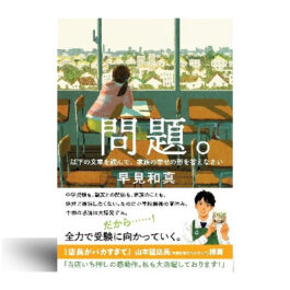 問題。以下の文章を読んで、家族の幸せの形を答えなさい