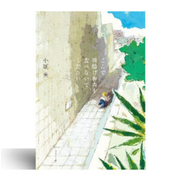 ここで唐揚げ弁当を食べないでください