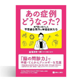 専門書
