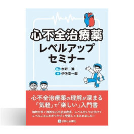 専門書