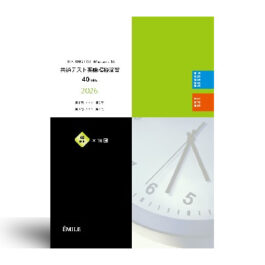共通テスト英語模擬演習 40min. 2026