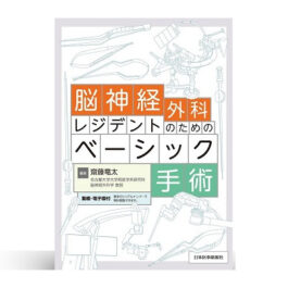 専門書 / ブックコート