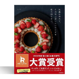 気楽に作れて、これ以上おいしいレシピを私は知らない。