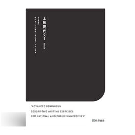 上級現代文Ⅰ　改訂版