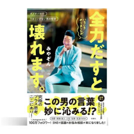 いろいろやりましたが、全力だすと壊れます。