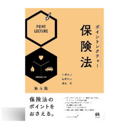 専門書  / ブックコートサービス
