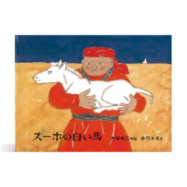 児童書/ブックコートサービス