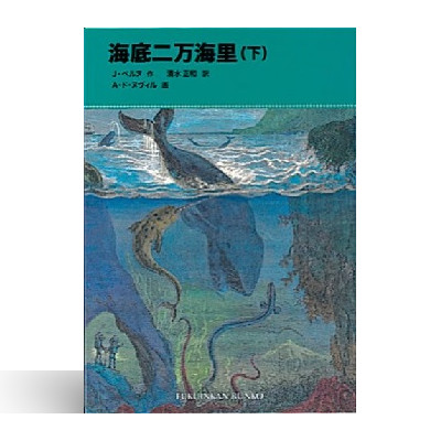 児童書/ブックコートサービス 2 児童書/ブックコートサービス - 画像 (2)