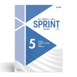 Home 6 SPRINT 5【改訂版】