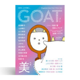Home 12 GOAT Winter 2026