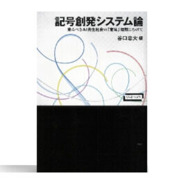 専門書 /ブックコートサービス
