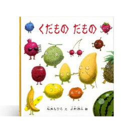 児童書 / ブックコートサービス