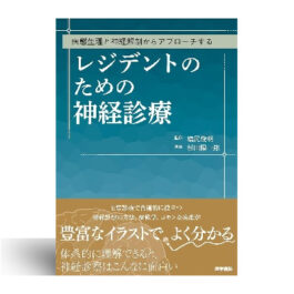 専門書 / ブックコート