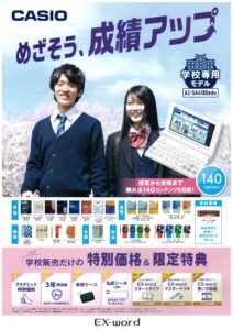 Home 42 CASIO EX-word AZ-SA4100