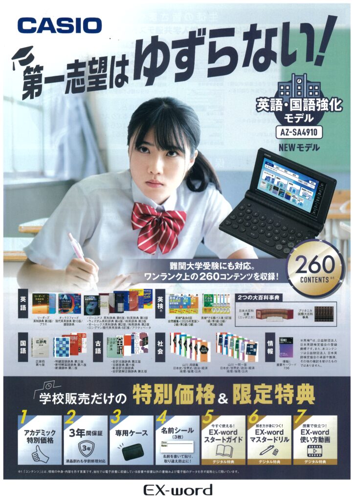 Hot Deals CASIO電子辞書NEWモデル EX-word AZ-SA4900 |中西書店