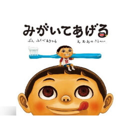 児童書/ブックコートサービス