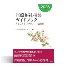 専門書 / ブックコートサービス