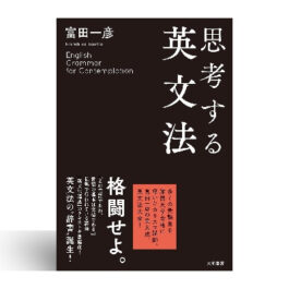 専門書 /ブックコートサービス