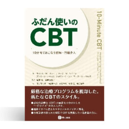 専門書 / ブックコートサービス