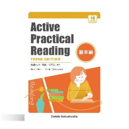 Active Practical Reading　基本編  THIRD EDITION