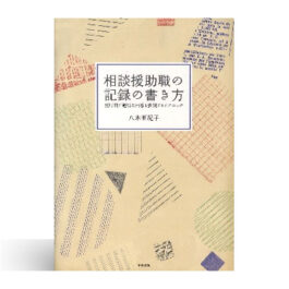 専門書 / ブックコートサービス