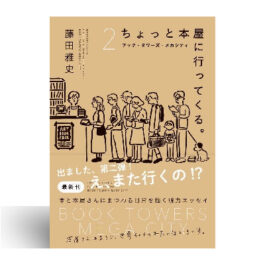 専門書 /ブックコートサービス