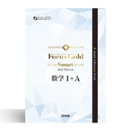 フォーカスゴールド スマート 2nd Edition