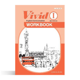 VividⅠ NEW EDITION WORKBOOK