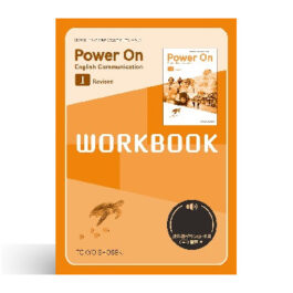Power On I English Communication　WORKBOOK　