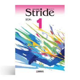 Stride 1