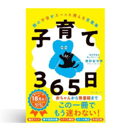 児童書/ブックコートサービス